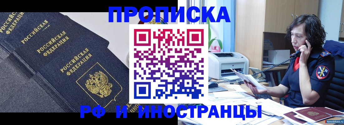 временная регистрация госуслуги в Боготоле